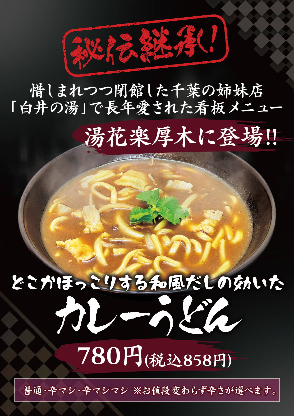 カレーうどん